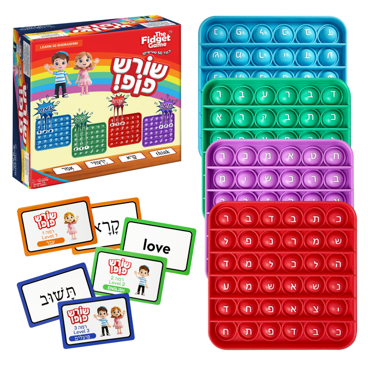 Hebrew Word Pop!